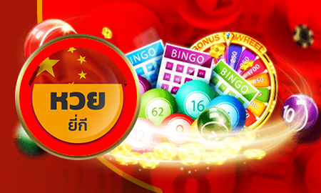 AMB Lottery